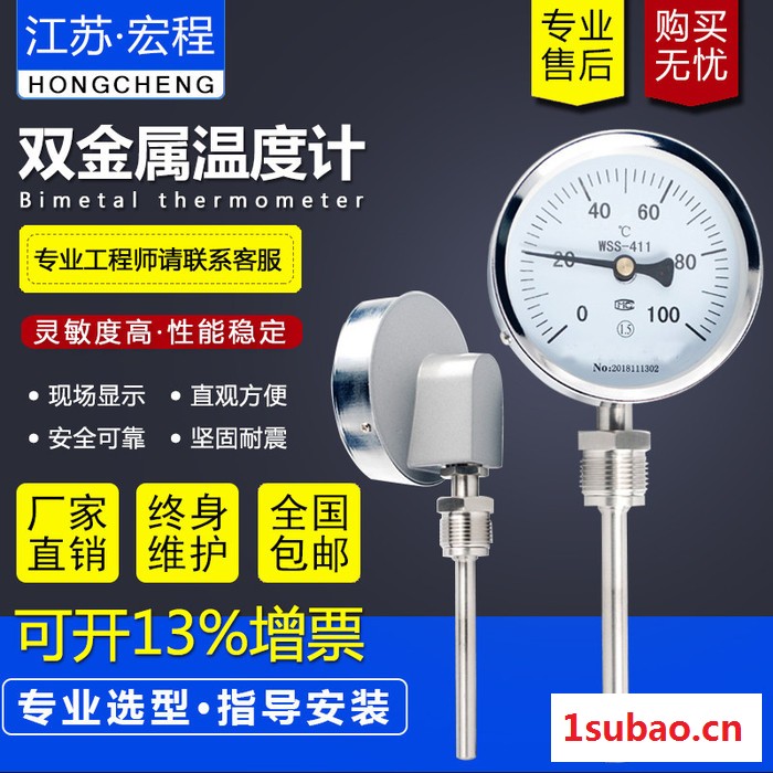 电接点双金属温度计 不锈钢双金属温度计 耐震双金属温度计图5