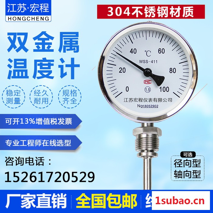 电接点双金属温度计 不锈钢双金属温度计 耐震双金属温度计图3