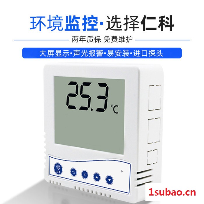 建大仁科 室内温度计变送器温度采集485modbus液晶高精度传感器图3