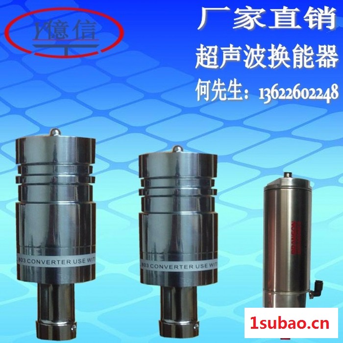 亿信20KHZ温度计超声波塑料焊接机、塑料件超声波焊接机 20KHZ温度计超声波焊接图5