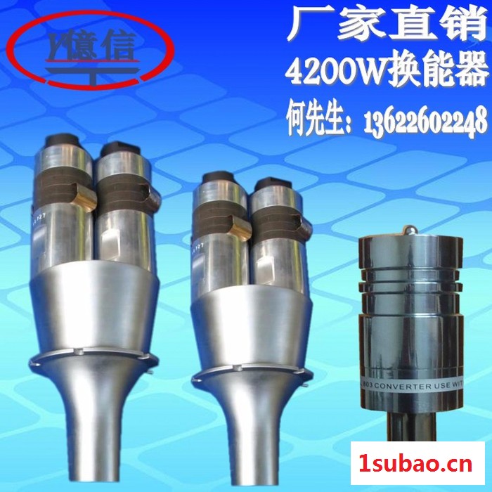 亿信20KHZ温度计超声波塑料焊接机、塑料件超声波焊接机 20KHZ温度计超声波焊接图8