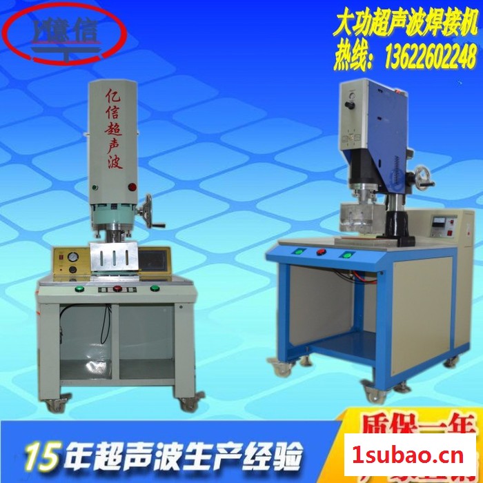 亿信20KHZ温度计超声波塑料焊接机、塑料件超声波焊接机 20KHZ温度计超声波焊接图6