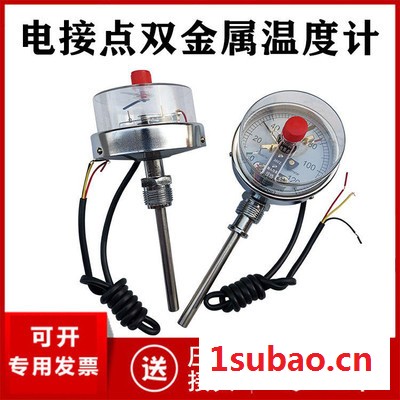 双金属温度计厂家价格 双金属温度计型号 径向 万向 轴向 远传双金属温度计图4