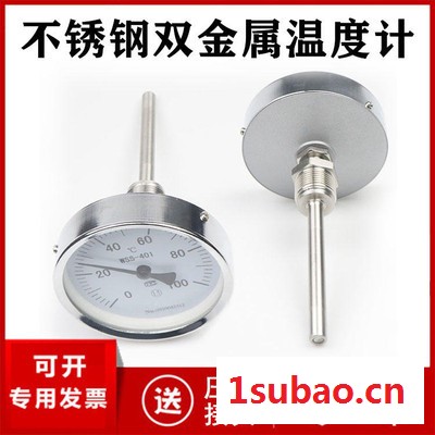 双金属温度计厂家价格 双金属温度计型号 径向 万向 轴向 远传双金属温度计图3