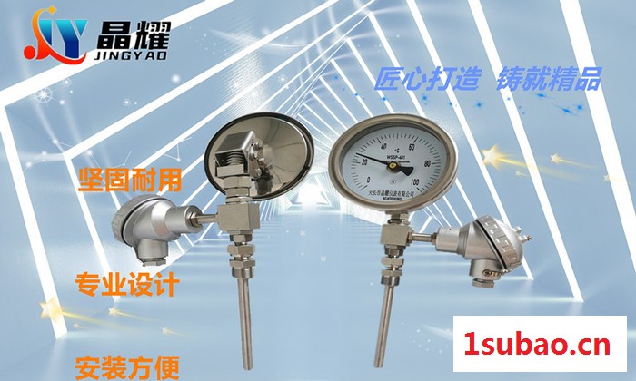 晶耀WSSE-401 远传双金属温度计图3