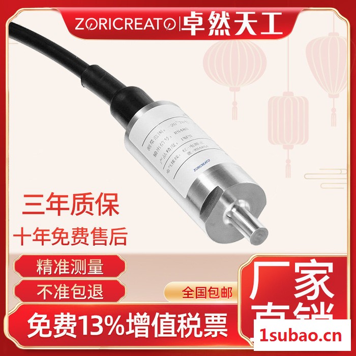 ZORICREATO/卓然天工TTAW投入式温度变送器 北京温度计 温度变送器 一体化温度变送器图2