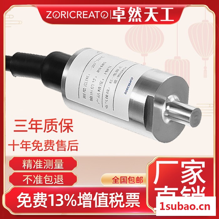 ZORICREATO/卓然天工TTAW投入式温度变送器 北京温度计 温度变送器 一体化温度变送器图5