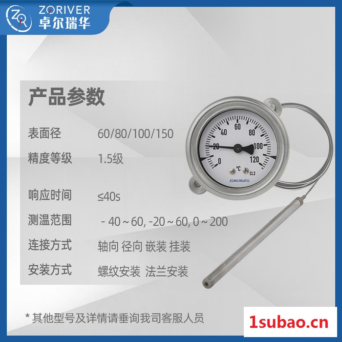 卓然天工TWD压力式温度计 人工智能化仪表 性能稳定 加工定制 人工智能化免费维修远传温度计图7