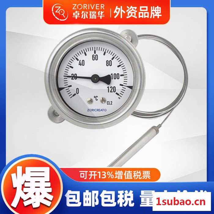 卓然天工TWD压力式温度计 人工智能化仪表 性能稳定 加工定制 人工智能化免费维修远传温度计图6