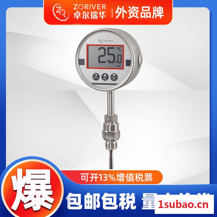 ZORICREATO/卓然天工TMHD4885数字温度计 工业 化工企业 管道 智能 显示测量一体化电子温度计图5