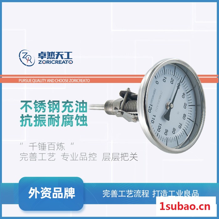 卓然天工 **TW全不锈钢温度计 枫糖浆 热水 锅炉 管道双金属温度计 热套式咖啡食品指针式双金属温度计图6