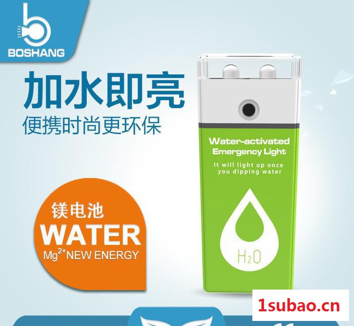 大量LED水激活应急照明加水灯镁空气电池应急小手电筒