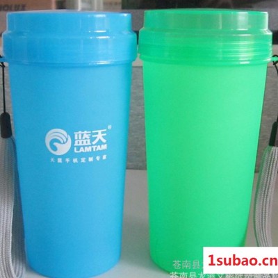 磨砂塑料杯 太空杯 创意礼品杯 户外运动水壶 广告杯LOGO定制
