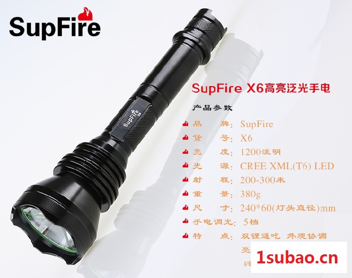 LED手电筒 充电强光 神火X6-T6强光手电筒 远射防水