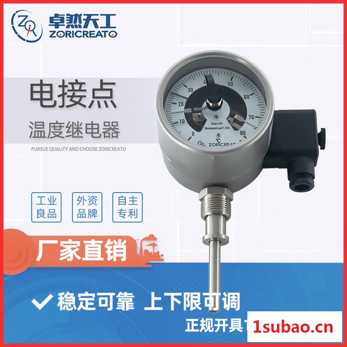 卓然天工北京源头厂家 TWX电接点双金属温度计 远传可检测温度 输出恒定温度电接点 可控制带上下限电接点温度计图2
