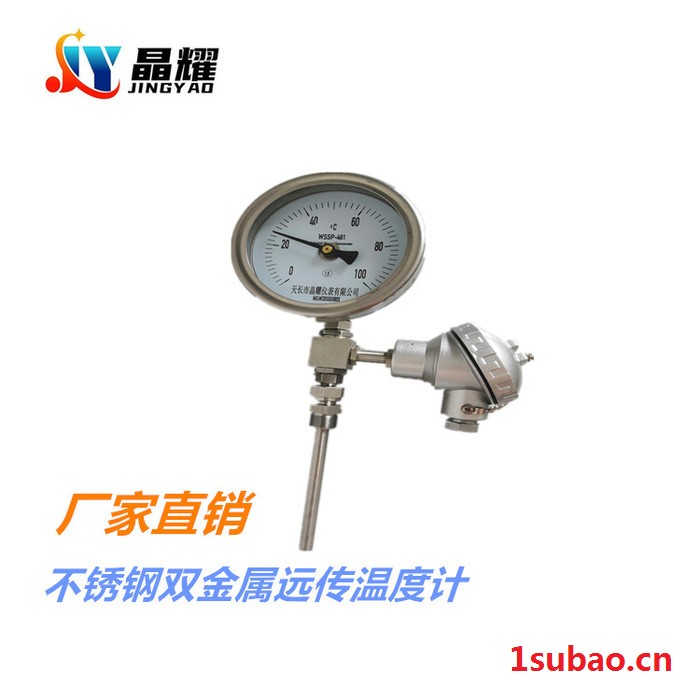 晶耀WSSP-483 远传双金属温度计图3