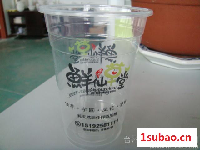 供应鑫风华U-520一次性杯子 一次性塑料杯图2