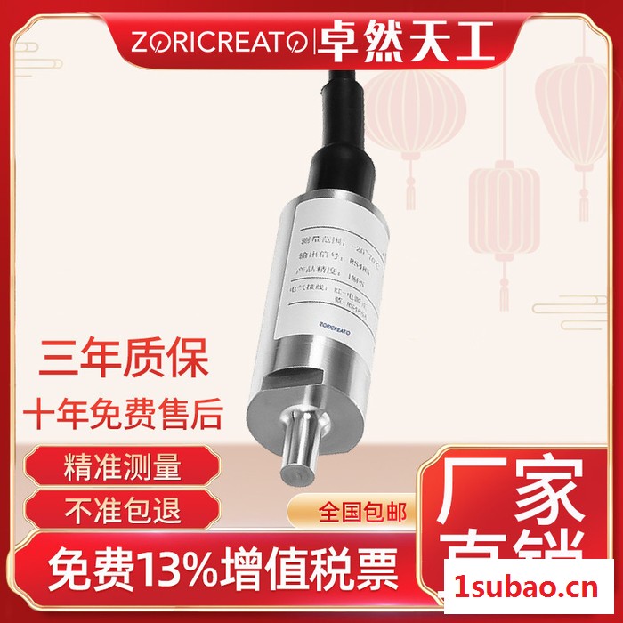 ZORICREATO/卓然天工TTAW投入式温度变送器 电接点 数字式 温度变送器 投入式 液位计 温度计图5