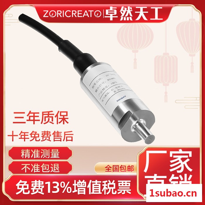 ZORICREATO/卓然天工TTAW投入式温度变送器 电接点 数字式 温度变送器  投入式 液位计 温度计图6
