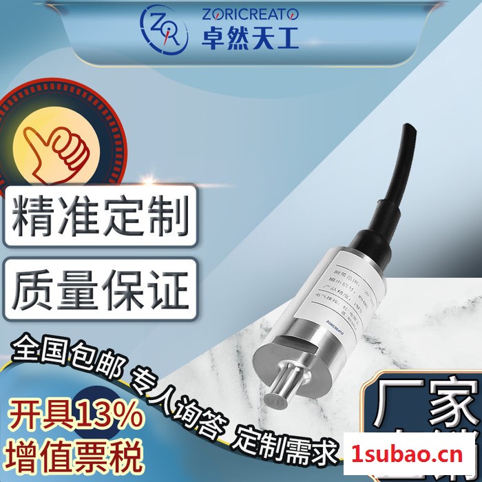 ZORICREATO/卓然天工TTAW投入式温度变送器 电接点 数字式 温度变送器 投入式 液位计 温度计图3