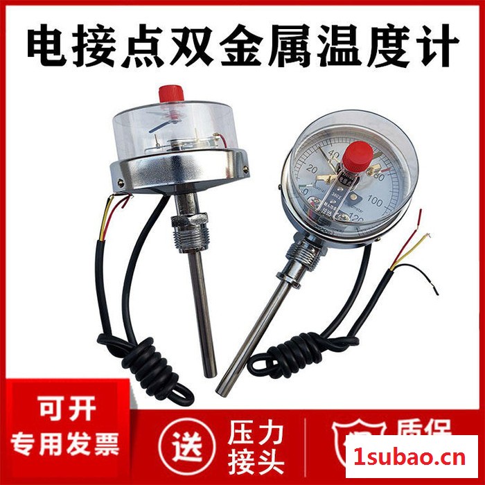 远传双金属温度计厂家价格 WSSP-411型号 径向轴向万向图4