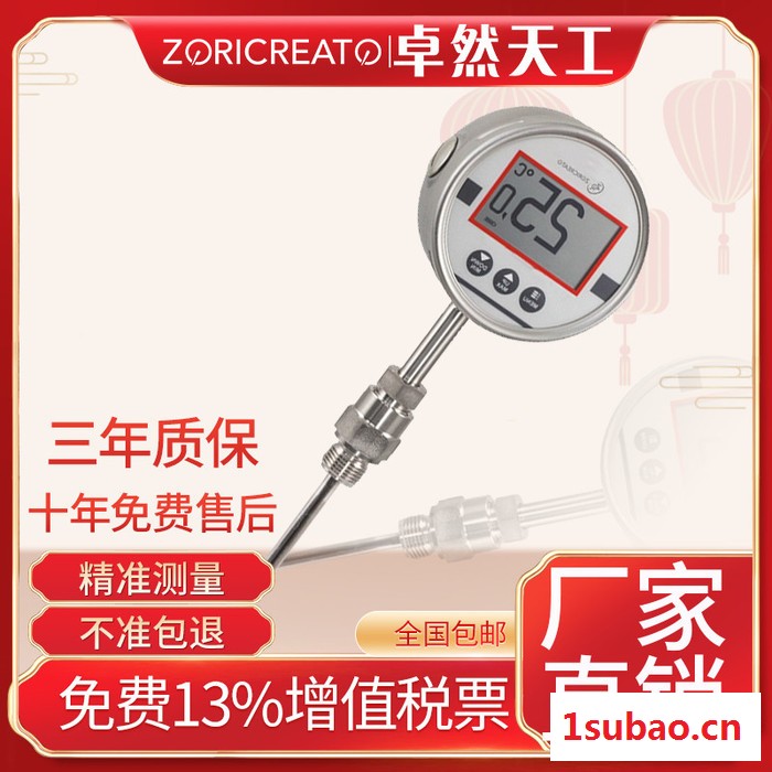 ZORICREATO/卓然天工TMHD4885数字温度计 油温双金属智能显示温度计 双金属温度工业热力锅炉管道图3