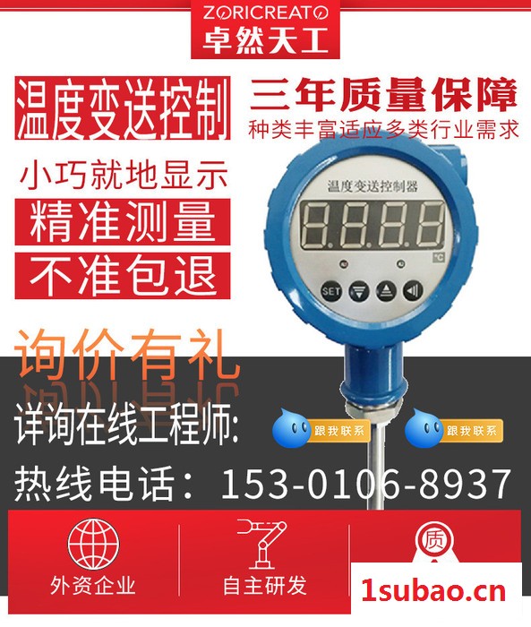 ZORICREATO/卓然天工TMHD4885数字温度计 油温双金属智能显示温度计 双金属温度工业热力锅炉管道图6