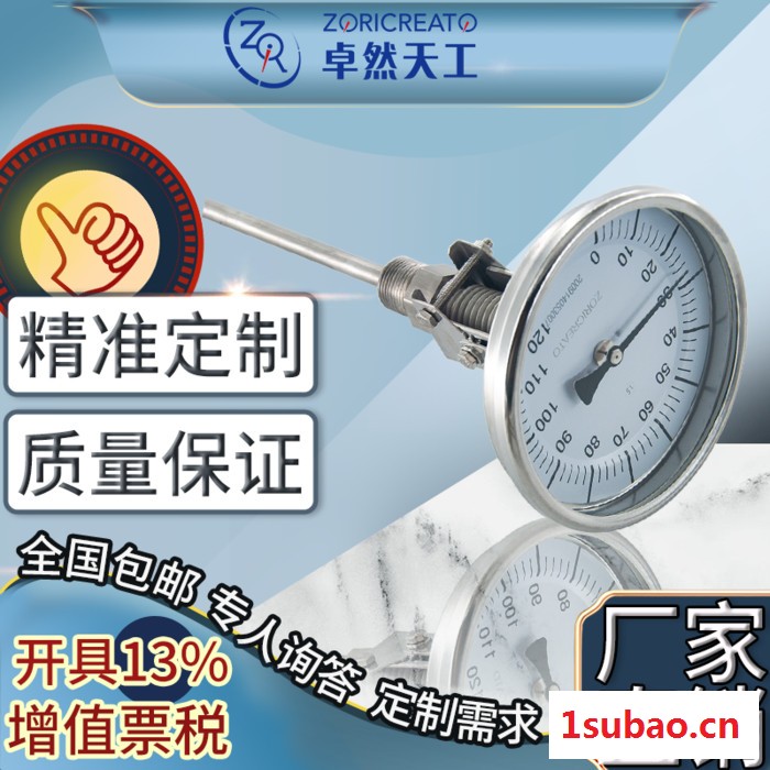 ZORICREATO/卓然天工TW双金属高精度温度计 石油化工行业双金属温度计 可应用介质液体气体蒸汽图5