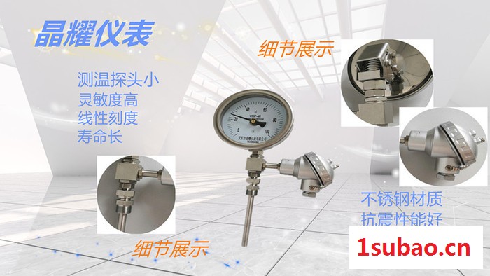 晶耀WSSE-581 远传双金属温度计图2