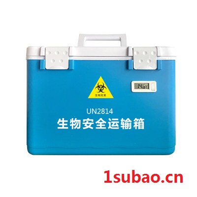 博科-生物安全运输箱 多种型号OLB-L5 疫苗转运箱数显温度计图5