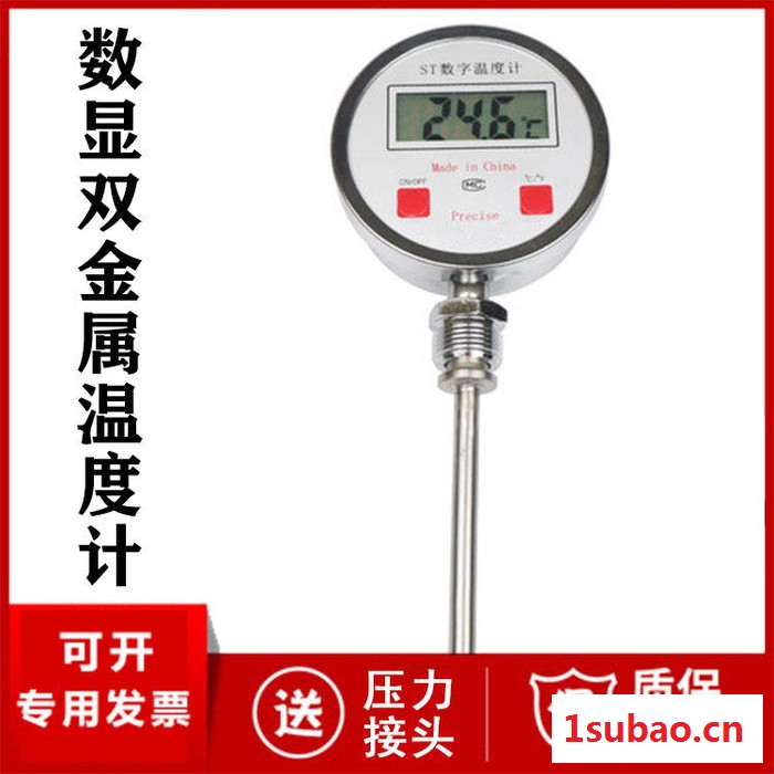 万向双金属温度计厂家价格 WSS-481型号 304 316L图4