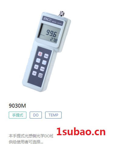 【JENCO任氏】9030M便携式溶解氧仪 DO计 DO仪 溶解氧测定仪 温度计 TEMP计 荧光法图3