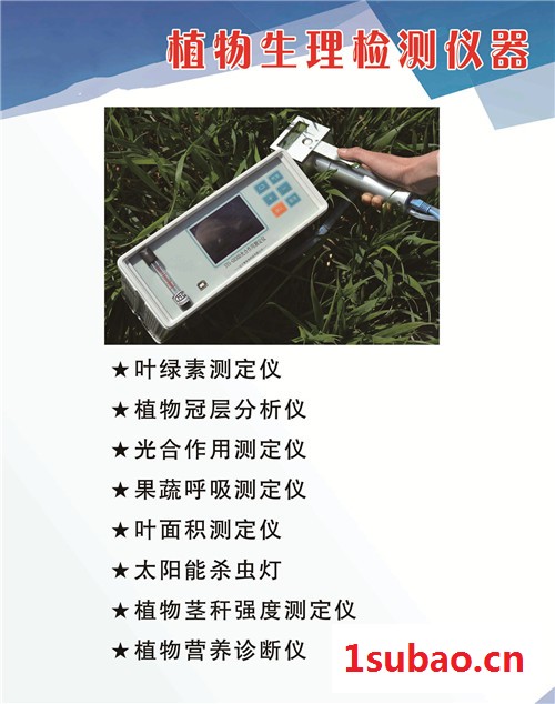 塞亚斯SYS-6310/3001 土壤温度计图4