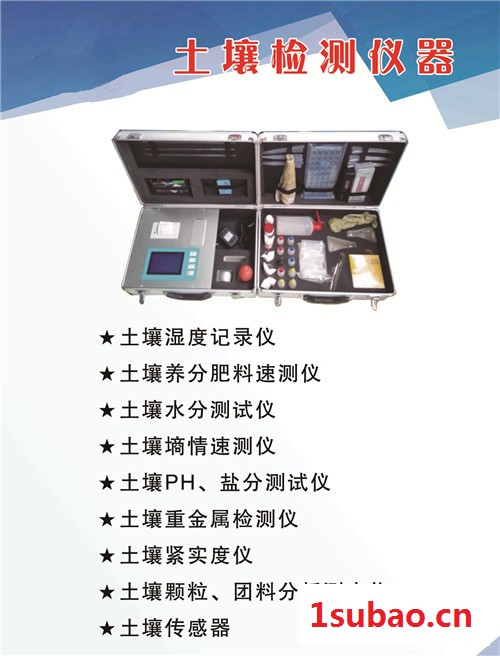塞亚斯SYS-6310/3001 土壤温度计图5