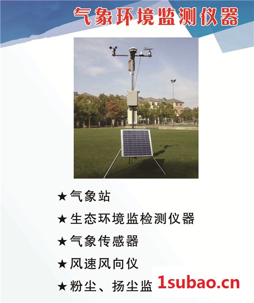 塞亚斯SYS-6310/3001 土壤温度计图7