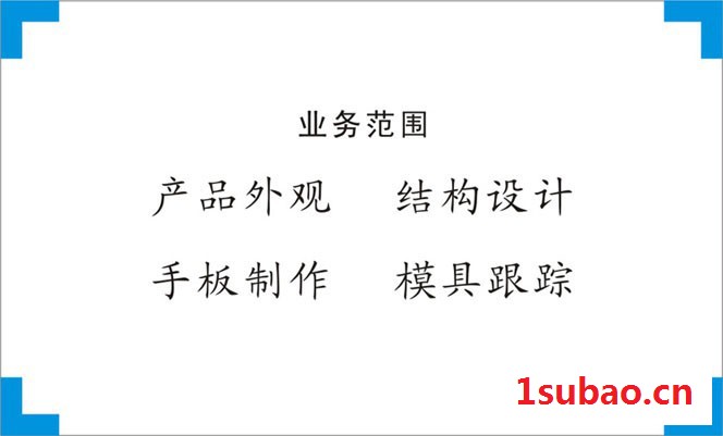 提供生物波眼罩外观设计、结构设计、产品创意设计、工业设计图2