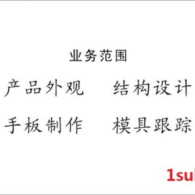 提供生物波眼罩外观设计、结构设计、产品创意设计、工业设计