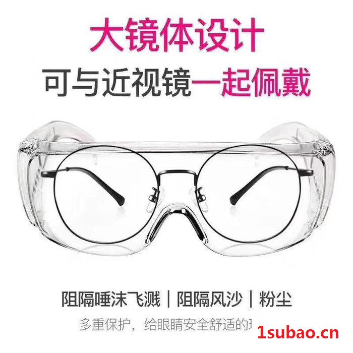 佛山 护目镜加工 防雾眼镜 眼罩 ** 欢咨询图2