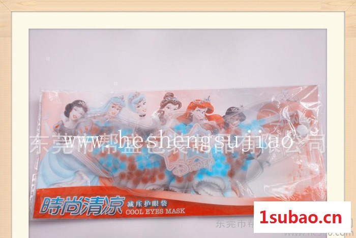 东莞厂家批发PVC冰敷护眼罩 冰凉眼罩 塑胶注油护眼罩 抗疲劳图2