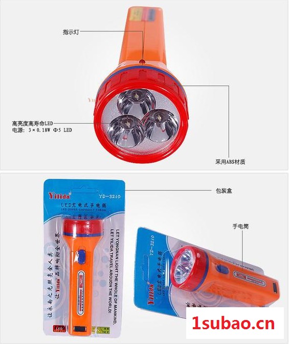 Yilida/依利达 可充电led手电筒图3