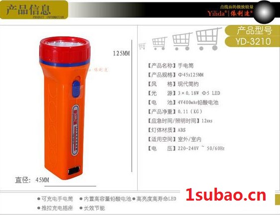 Yilida/依利达 可充电led手电筒图7