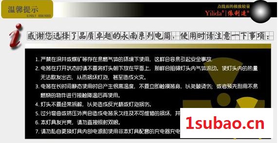 Yilida/依利达 可充电led手电筒图6