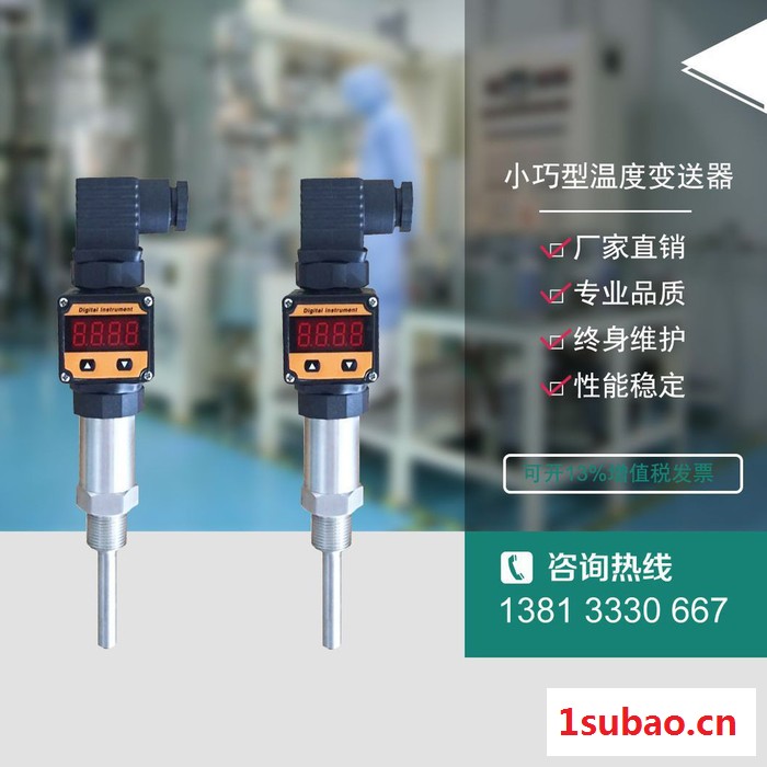 温度变送器 一体化温度变送器SBWZP温度计PT100数显防爆电阻传感器 显示温度变送器防爆4-20mA温度变送器图2