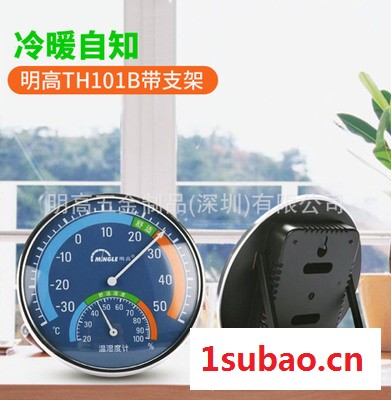 明高TH101B  室内温湿度计 家用温湿度计 台式带支架 可壁挂  温度计图5