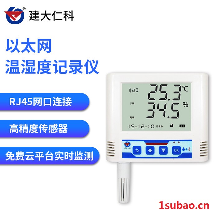 建大仁科RS-WS-ETH-6 建大仁科 家用工业温度记录仪 高精度温湿度计 数显温度计图4