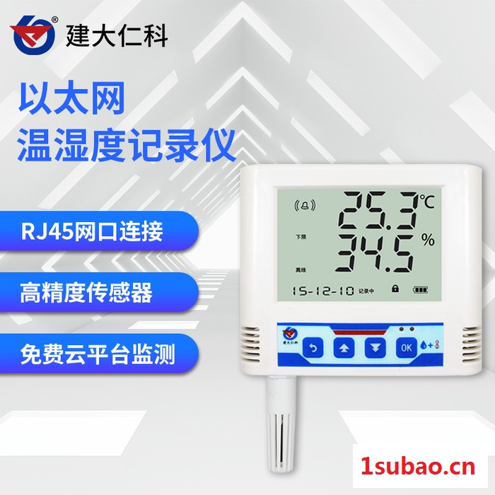 建大仁科RS-WS-ETH-6 建大仁科 家用工业温度记录仪 高精度温湿度计 数显温度计图2