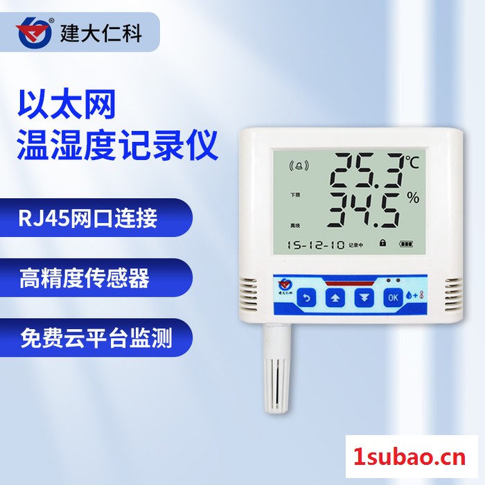 建大仁科RS-WS-ETH-6 建大仁科 家用工业温度记录仪 高精度温湿度计 数显温度计图5