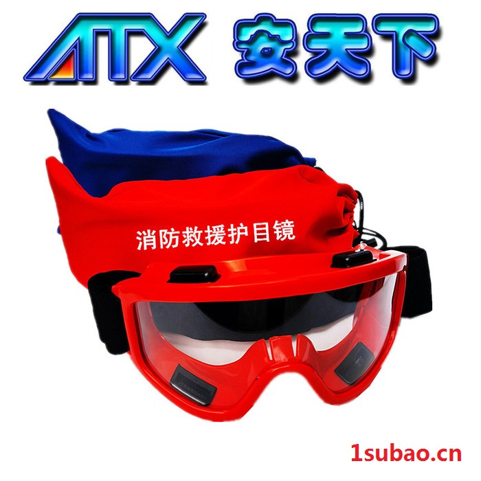 森林消防救援护目镜耐高温隔热防护眼罩透气防雾抗冲击护目眼镜图4