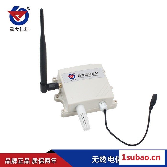 建大仁科温度计湿度计 无线电温湿度传感器工业 免布线 变送器图4