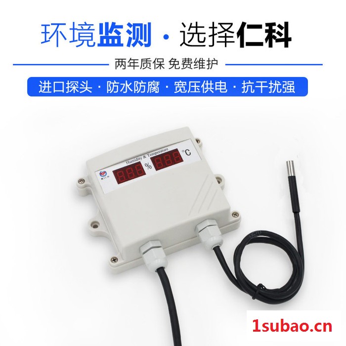 建大仁科 电子温度计模拟量温度探头数显高精度工业变送器传感器图3